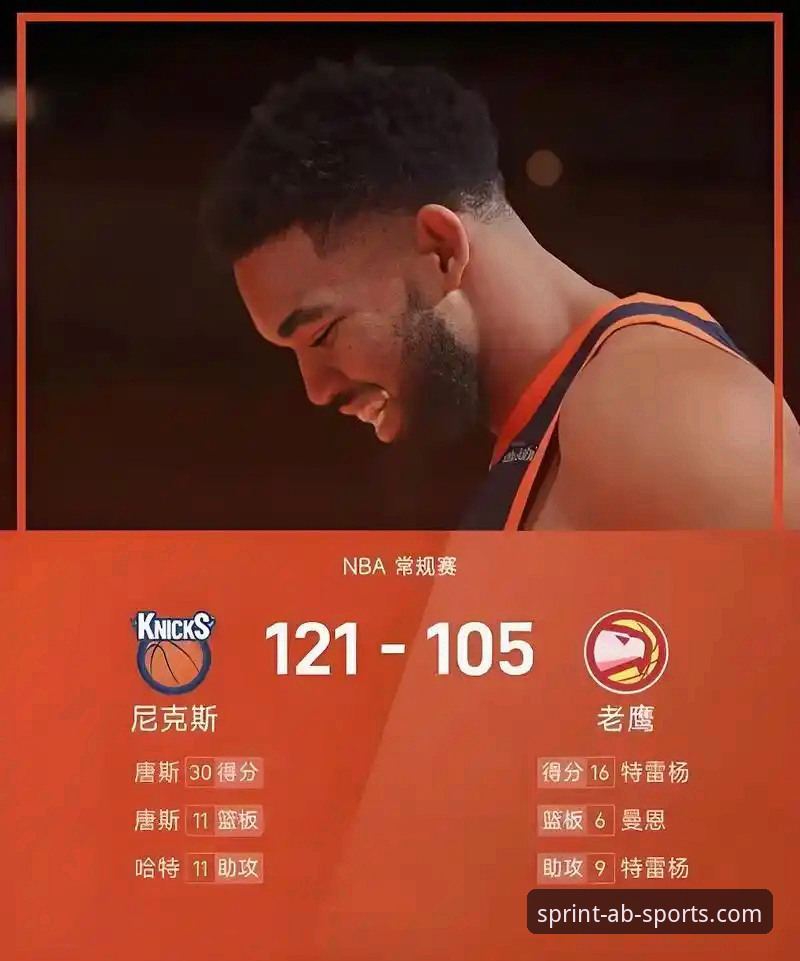 ab娱乐平台速递：尼克斯创纪录大胜老鹰，季后赛半场狂潮引热议