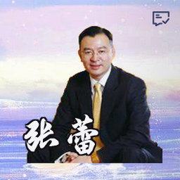 张蕾